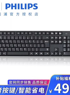 飞利浦无线键盘鼠标套装静音轻薄游戏办公通用台式电脑笔记本女生
