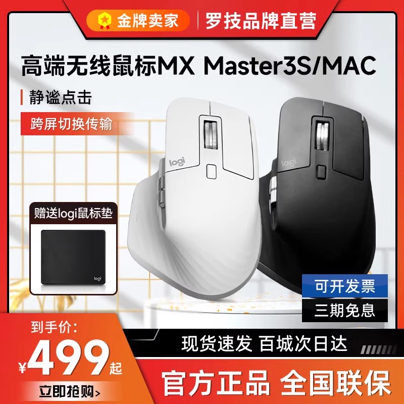 拆封罗技大师系列MX Master3s双模无线蓝牙鼠标充电MAC笔记本电脑