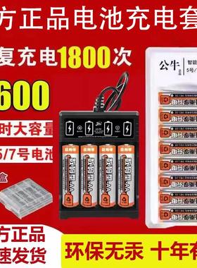 电池南孚正品5号7号充电3600毫安鼠标ktv话筒替代1.2v充电器套装