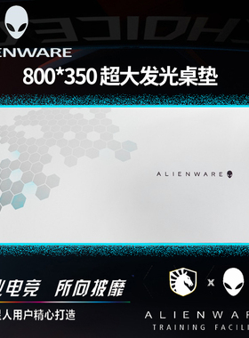 Alienware外星人织物鼠标垫电rgb竞游戏超大号加厚电脑桌面软垫