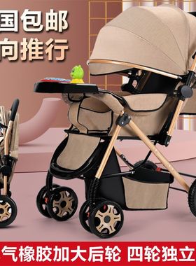 婴儿推车可坐可躺轻便折叠高景观减震双向新生儿童宝宝遛娃手推车