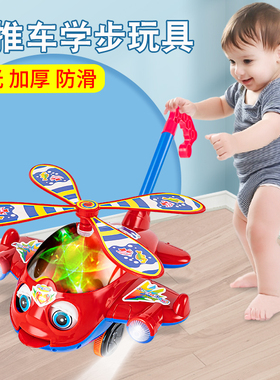 儿童手推飞机学步推推乐玩具宝宝1岁2一推着走的学步车小推车婴儿