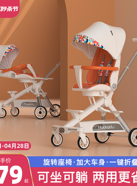 好莱福溜娃神器遛娃婴儿手推车可坐可躺儿童轻便折叠宝宝小型简易