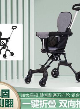 宝宝坐椅推车婴儿车可坐可躺0到3岁溜溜车外出遛娃神器遮阳折叠式