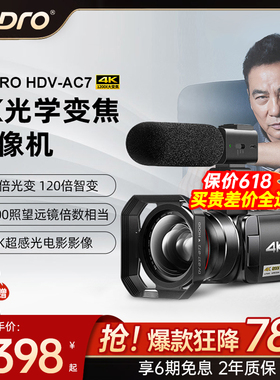 台湾欧达4K数码摄像机超高清画质专业摄影录像一体DV旅游家用AC7