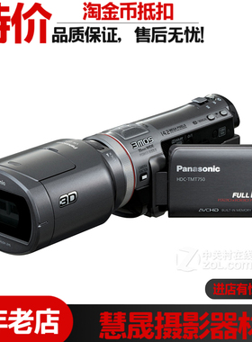 Panasonic/松下 HDC-TMT750GK专业vlog直播摄像机高清数码婚庆DV