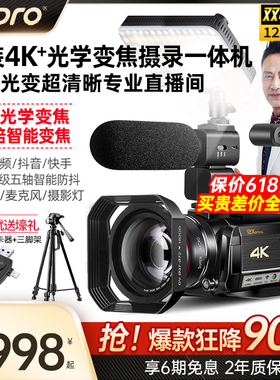 台湾欧达手持dv摄像机高清数码专业4K记录生活vlog短视频直播专用