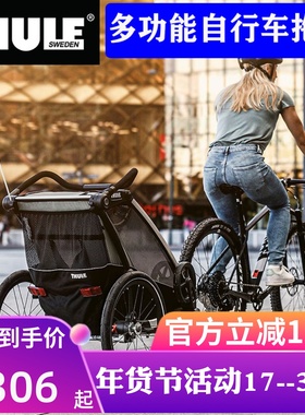 Thule拓乐Chariot Lite自行车拖车 单座婴儿车双座童车运动慢跑车