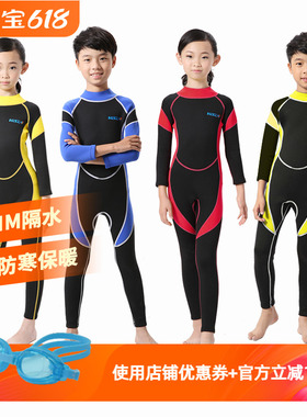 儿童保暖泳衣女童男童加厚防寒女孩连体长袖保温专业游泳衣潜水服