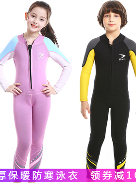 加厚保暖防寒泳衣2.5MM儿童潜水服男女童连体长袖训练服防晒冲浪