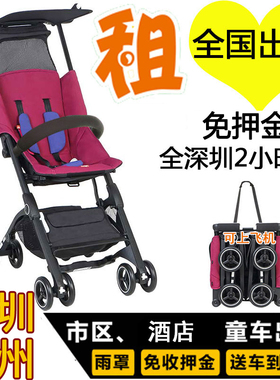 深圳广州长隆熊猫企鹅动物好孩子3SF轻便伞车推婴儿童出租赁酒店
