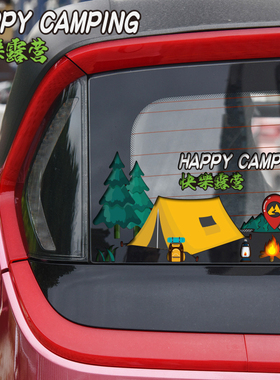 汽车个性创意户外露营车贴越野房车野营爬山旅行探险贴纸装饰贴画
