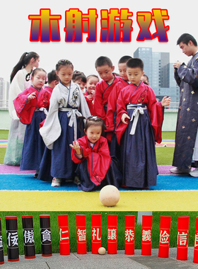 五一节木射传统文化古代游戏道具仿古幼儿园感统训练户外趣味活动
