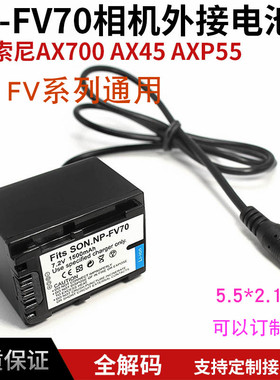 NP-FV100假电池适用于索尼AX700 AX60 HDR-CX680 PJ675摄像机外接