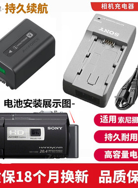 适用 索尼PJ260E CX580E CX270E CX210E XR260E摄像机电池+充电器