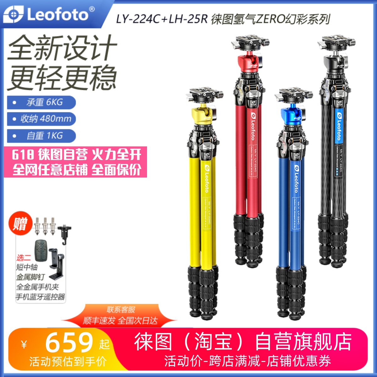 leofoto/徕图 氢气幻彩碳纤维球形液压摄影摄像便携三脚架LY-224C
