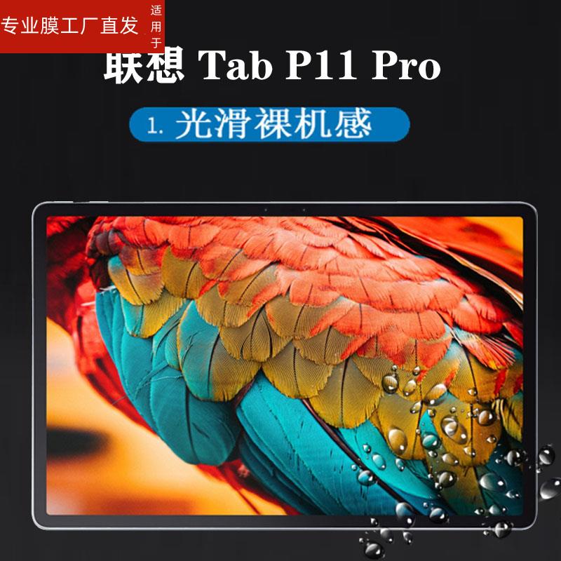 适用联想Tab P12 Pro平板钢化膜Tab P11 Pro平板电脑贴膜Tab P11 5G屏幕保护膜12.6寸屏幕TB-Q706F贴膜11.5玻