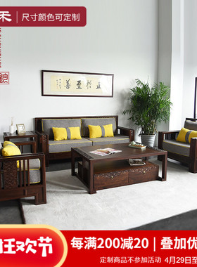 新中式沙发全实木客厅成套家具复古老榆木茶几组合全屋家具定制
