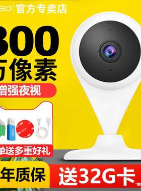 360小水滴家用监控智能摄像头无线WiFi智选摄像机超清室内摄像头