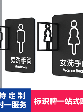3d创意个性镂空男女洗手间门牌家用商场厕所标识牌无障碍残疾人卫生间指示牌母婴室茶水间提示立体WC标志墙贴