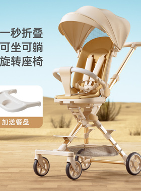 溜娃神器婴儿手推车可坐可躺高景观儿童遛娃神器一件折叠双向座