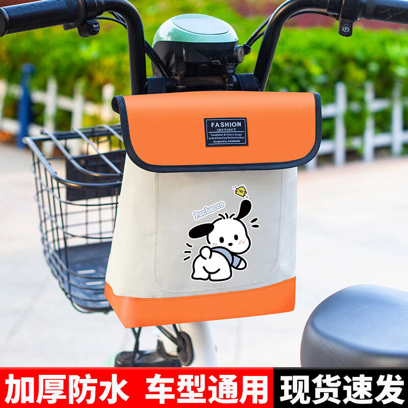 电动车挂包前置物兜收纳电瓶自行车挂袋手机雨衣充电器防雨水神器