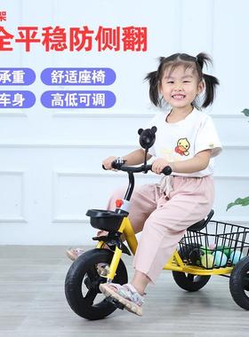 儿童三轮车脚踏车2-3-6岁小孩宝宝加大带后斗脚蹬三轮自行车童车