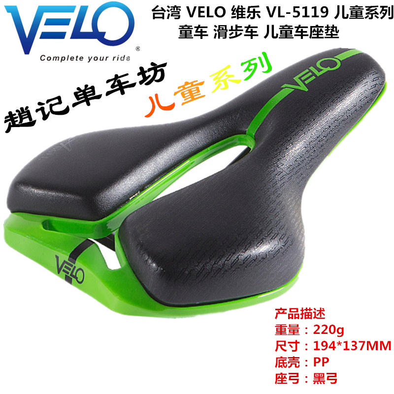 VELO维乐VL-5119小天使 平衡车滑步车中空坐垫  儿童车学步车座垫