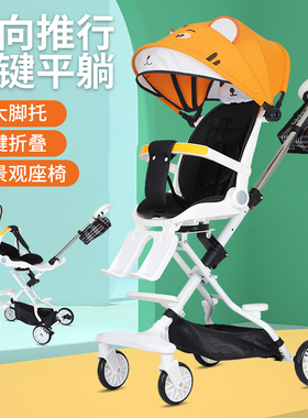遛娃神器轻便折叠婴儿推车高景观双向可坐可躺宝宝溜娃童车防侧翻