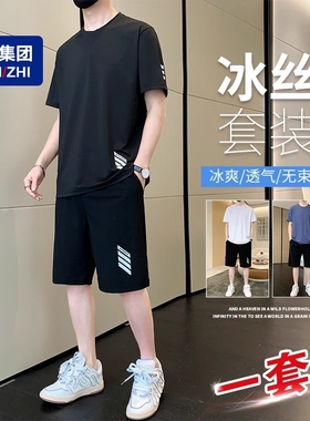 森马棉致冰丝男士t恤夏季短袖短裤篮球服速干跑步运动服套装一套