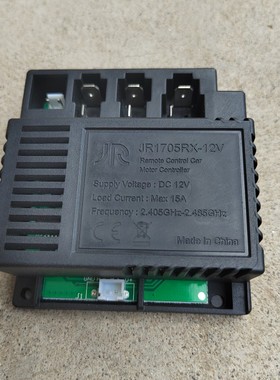 JR-1705RX-12V儿童电动车遥控器接收器童车控制器童车配件