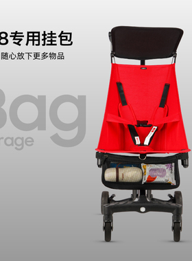 小虎子T18婴儿推车收纳袋储物包雨罩防风雨披置物袋杯架童车配件