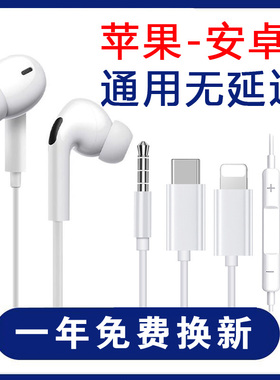 原装正品入耳式有线耳机高音质适用于iPhoneXR苹果/6s/7/8p/11/12/plus/pro扁头Lightning/华为vivo小米手机