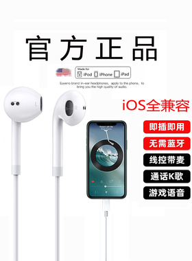 适用苹果14扁头耳机13有线12/11原装iPhone/8plus手机promax正品x