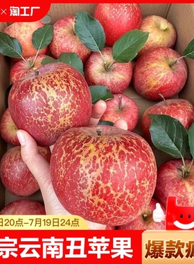 冰糖心丑苹果脆甜红富士新鲜当季水果应季一整箱批发礼盒市场自提