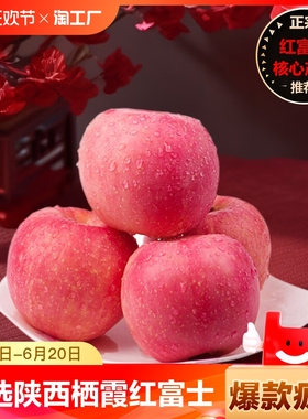 烟台苹果栖霞红富士新鲜水果应季脆甜大苹果整箱苹果包邮直发特大