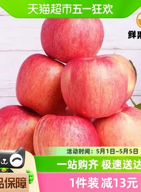 水晶红富士苹果4.5斤装脆甜多汁香甜美味新鲜水果坏果包赔