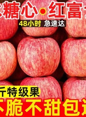 山西红富士苹果新鲜应当季水果整箱脆甜冰糖心丑苹果嘎啦10斤包邮