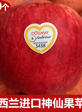 新西兰进口神仙果安波亚苹果10个甜苹果非富士嘎啦红玫瑰新鲜水果