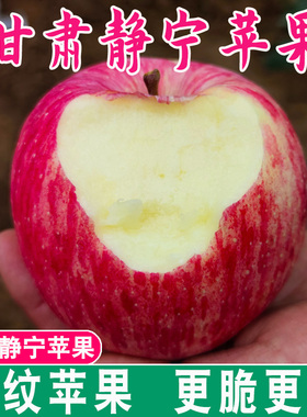 甘肃静宁正宗红富士苹果应当季新鲜孕妇时令水果脆甜非冰糖心整箱