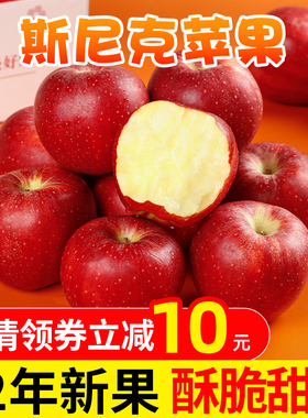 甘肃嘎啦斯尼克苹果水果新鲜当季整箱红富士冰糖心脆甜青红小苹果