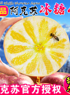 新疆阿克苏冰糖心苹果水果新鲜5/10斤当季整箱大红富士丑苹果礼盒