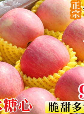 脆甜山西红富士苹果9斤水果新鲜应当季丑苹萍果整箱10冰糖心包邮