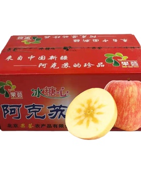 新疆阿克苏冰糖心苹果整箱11斤新鲜水果脆甜大果北京当日达包邮