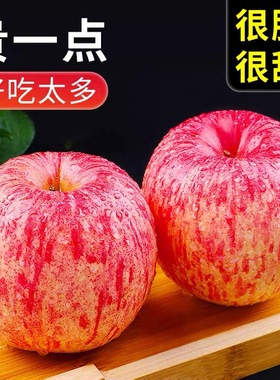 陕西洛川正宗一级富士苹果新鲜脆甜产地直发冰糖心孕妇果9斤包邮
