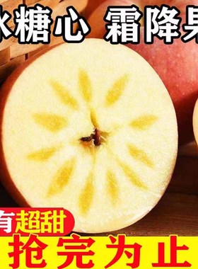 冰糖心苹果红富士丑苹果水果新鲜当季整箱5斤山西应季平安平果10