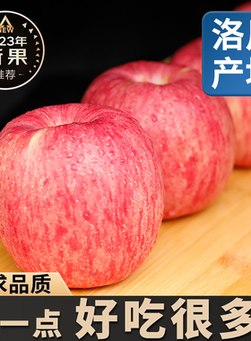 正宗陕西洛川苹果当季新鲜水果整箱延安红富士脆甜冰糖心一级大果