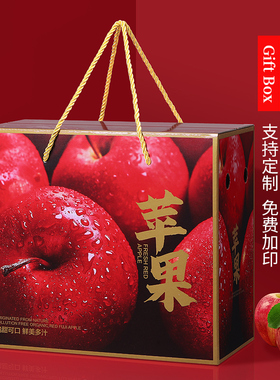 冰糖心苹果包装盒礼盒10斤装红富士野生烟台礼品盒水果空盒子纸箱