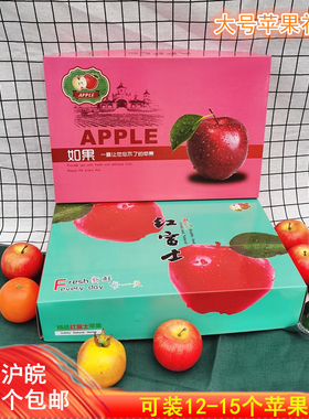12个装冰糖心礼品盒通用苹果包装箱阿克苏15个装红富士纸箱子包邮