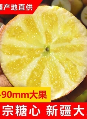 新疆特产阿克苏红富士冰糖心苹果10斤一箱装顺丰包邮新鲜当季水果